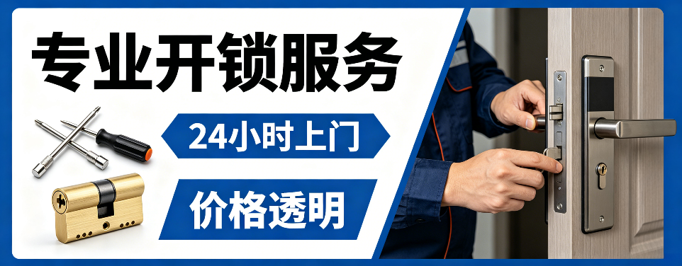 桐乡 指纹锁安装｜上门更换家用指纹锁、防盗门智能锁拆装维修